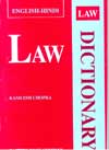 Law Dictionary English Hindi
