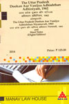 The Uttar Pradesh Dookan Aur Vanijya Adishthan Adhiniyam 1962 Diglot Edition