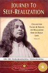 Journey to Self Realization Vol III