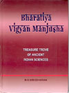 Bharatiya Vigyan Manjusha
