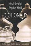 Hindi English and English Hindi Dictionary
