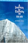 A Journey to Enternity Also Available in Hindi