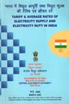 Tariff & Average Rates of Electricity Supply and Electricity Duty in India