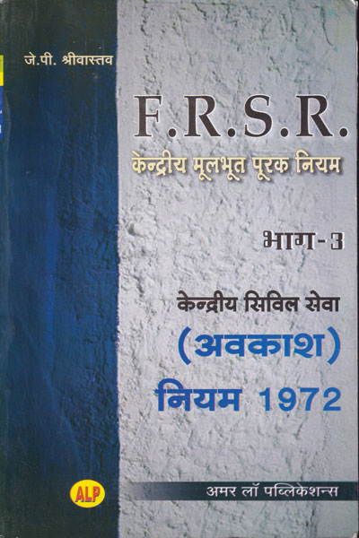 FRSR Part 3 Leave Rules 1972 In Hindi