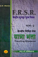 FRSR Part 2 Travelling Allowance Rules In Hindi