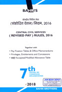 Central Civil Services Revised Pay Rules 2016