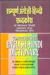 Comprehensive English Hindi Dictionary