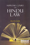 Supreme Court on Hindu Law