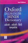 Oxford English English Hindi Dictionary