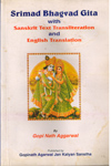Srimad Bhagvad Gita with Sanskrit Text Transliteration and English Translation