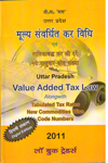 Uttar Pradesh Value Added Tax Law in Diglot Edition