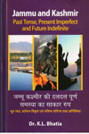 Jammu and Kashmir Past Tense Present Imperfect and Future Indefinite