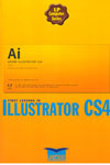 First Lessons in Illustrator CS4