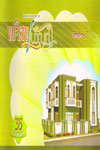 Vaastu Luxury Series F 35 Home Plans