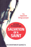 Salvation of a Saint