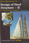 Design of Steel Structures Vol 2