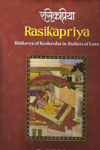 Rasikapriya Ritikavya of Keshavdas in Ateliers of Love