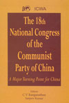 The 18th National Congress of the Communist Party of China
