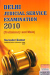 Delhi Judicial Service Examination 2010 Preliminary and Main
