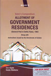 Compendium Allotment of Government Residences Rules 1963