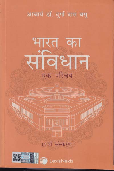 Textbook of Environmental Engineering
