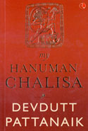 My Hanuman Chalisa