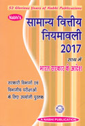 General Financial Rules 2017 Alongwith GOI Decisions In Hindi