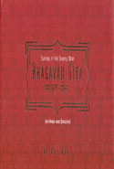 Bhagavad Gita Saying it the Simple Way In Hindi and English