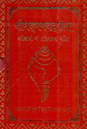 Srimad Bhagavad Gita In 3 Volumes In Hindi