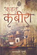 Kahat Kabira In Hindi