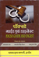 Pocso Guide and Digest 