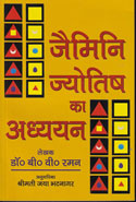 Jaimini Jyotish ka Adhyayan in Hindi