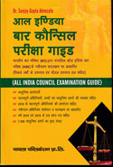 All India Bar Council Examination Guide