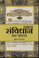 Humara Samvidhan Ek Parichay in Hindi