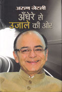 Andhere se Ujale ki Ore in Hindi