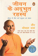 Jeevan Ke Adbhut Rahasya in Hindi