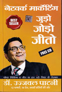 Judo Jodo Jeeto in Hindi