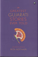 The Greatest Gujarati Stories Ever Told