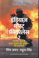 Indias Most Fearless True Stories of Modern Military Heroes in Hindi