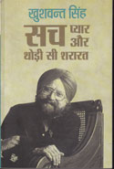 Sach Pyar Aur Thodi Si Shararat in Hindi