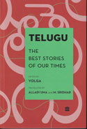Telugu The Best Stories of Our Times