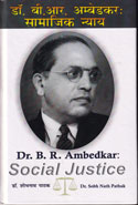 Dr B R Ambedkar Samajik Nyay Diglot Edition