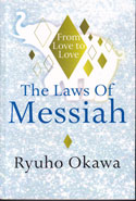The Laws of Messiah From Love to Love