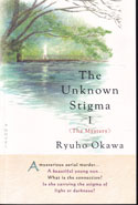 The Unknown Stigma Part 1 The Mystery