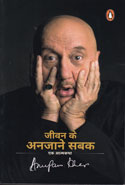 Jeevan ke Anjane Sabak in Hindi
