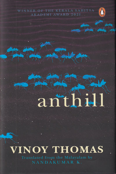 Anthill