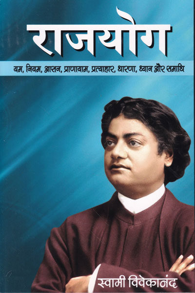 Rajyog in Hindi