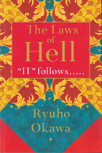 The Law of Hell 