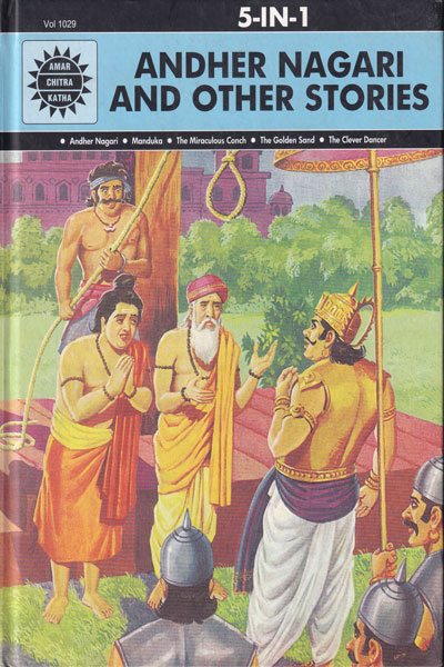 Andher Nagari and Other Stories 5 in 1 