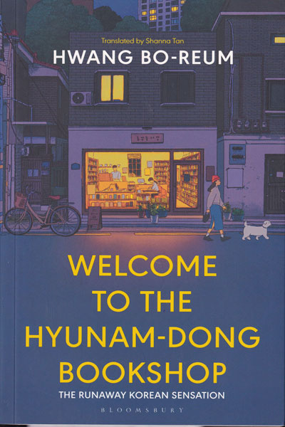 Welcome to the Hyunam Dong Bookshop